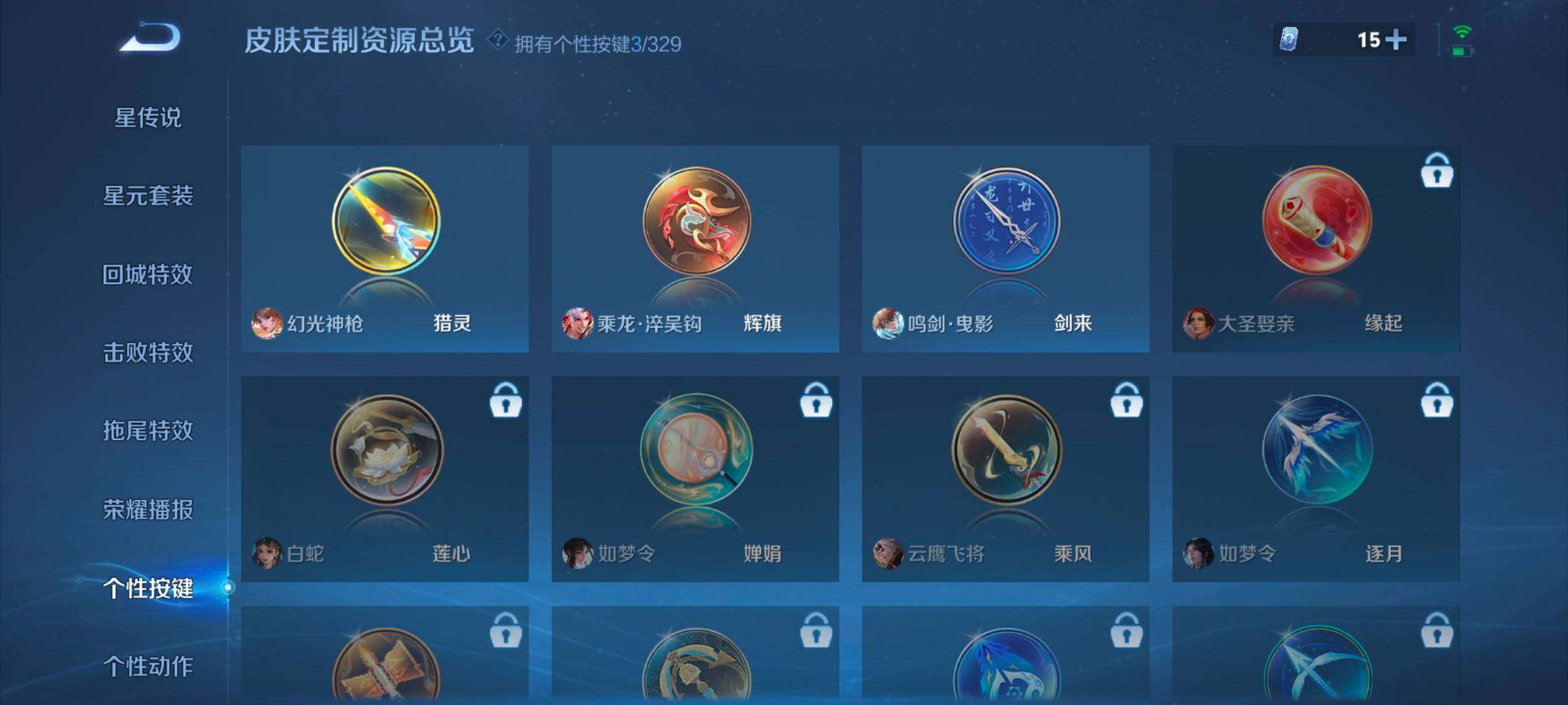 WZ033197492王者荣耀账号详情图8