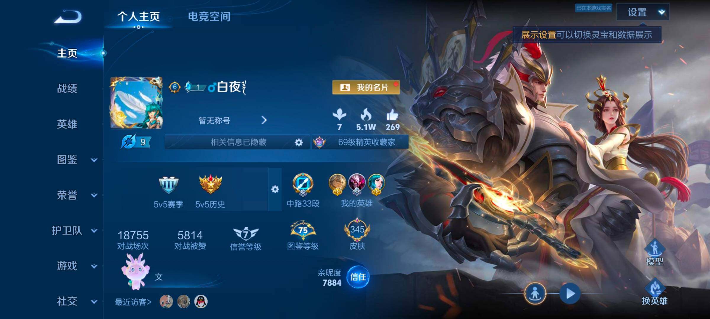 WZ033197492王者荣耀账号详情图12