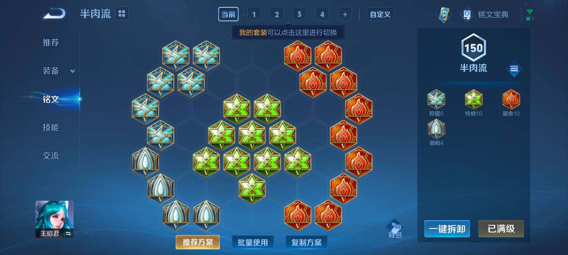 WZ033197492王者荣耀账号详情图13