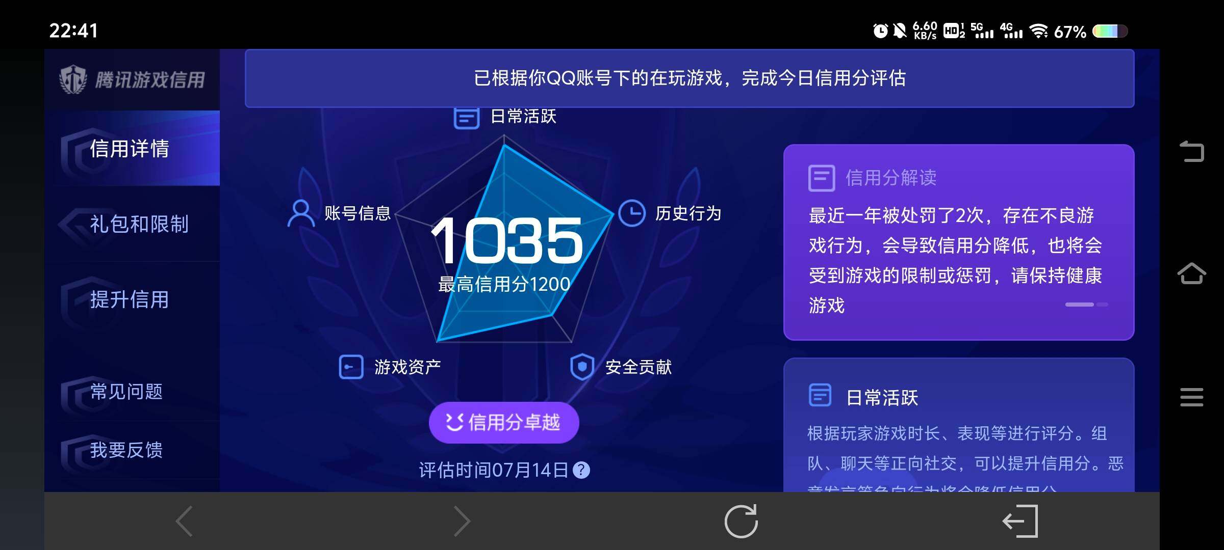 WZ033197492王者荣耀账号详情图14