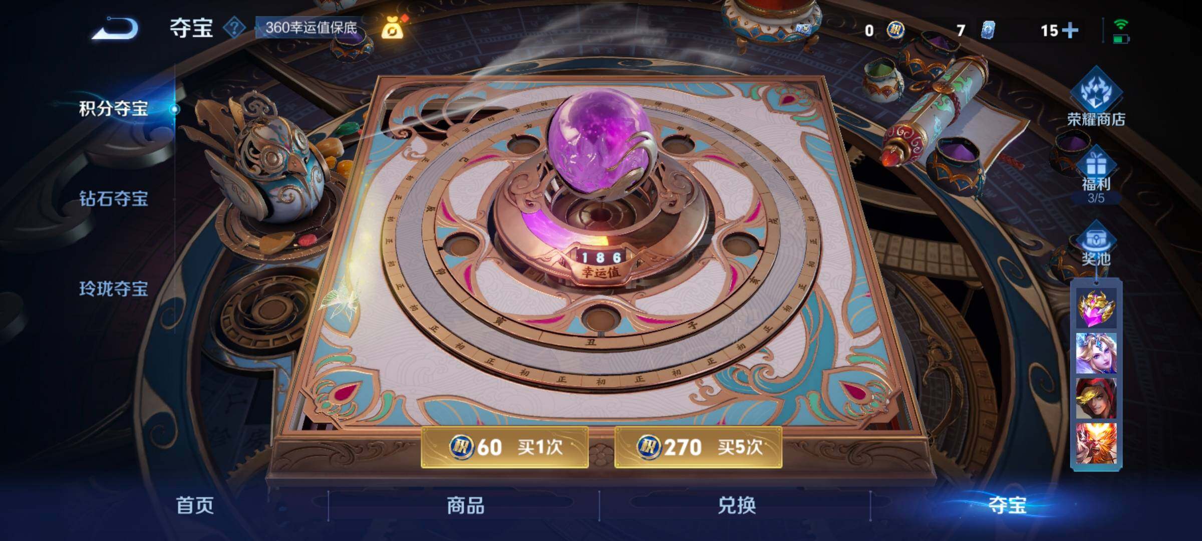 WZ033197492王者荣耀账号详情图15