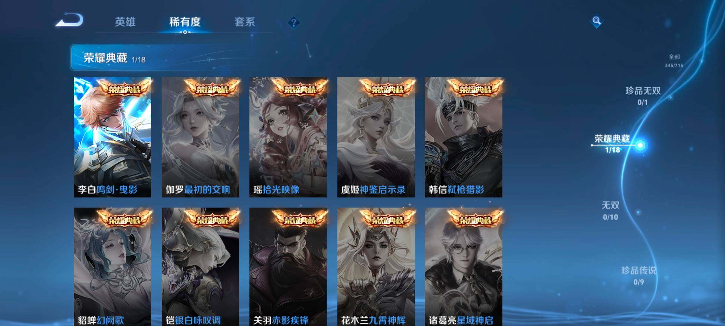 WZ033197492王者荣耀账号详情图16