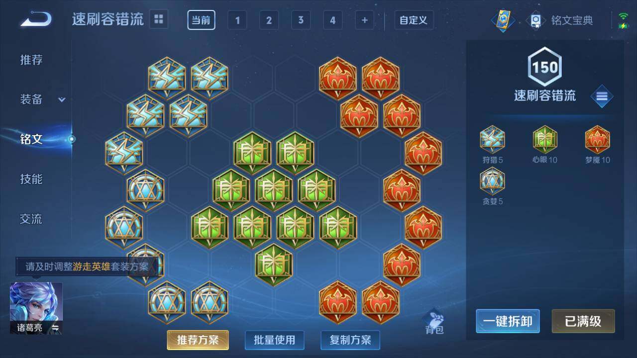 WZEY3197548王者荣耀账号详情图8 WZEY3197548王者荣耀账号详情图8