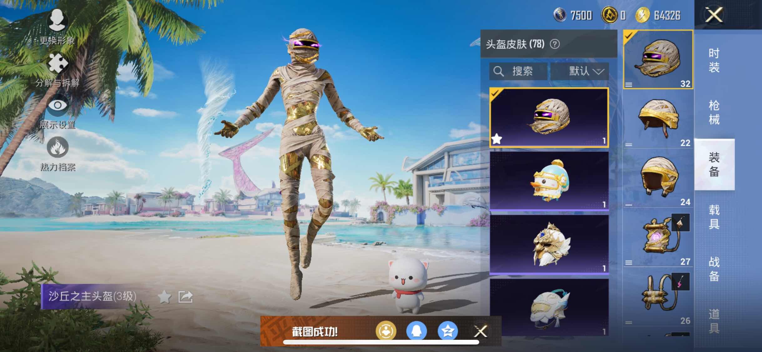 HPYXS3284751和平精英账号详情图11