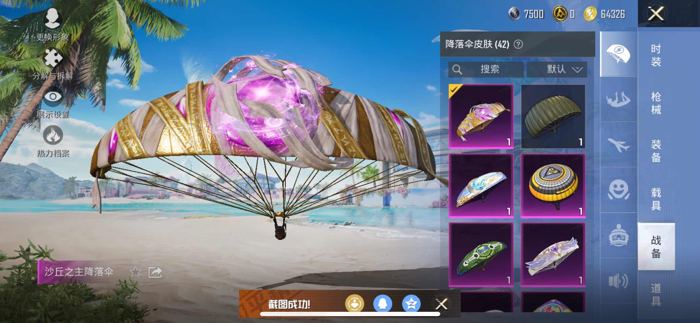 HPYXS3284751和平精英账号详情图13
