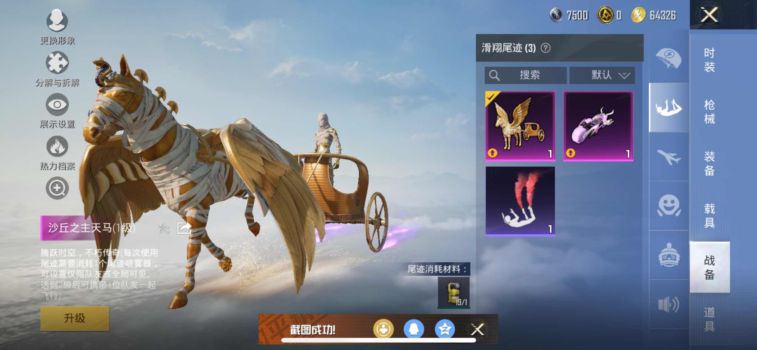 HPYXS3284751和平精英账号详情图14