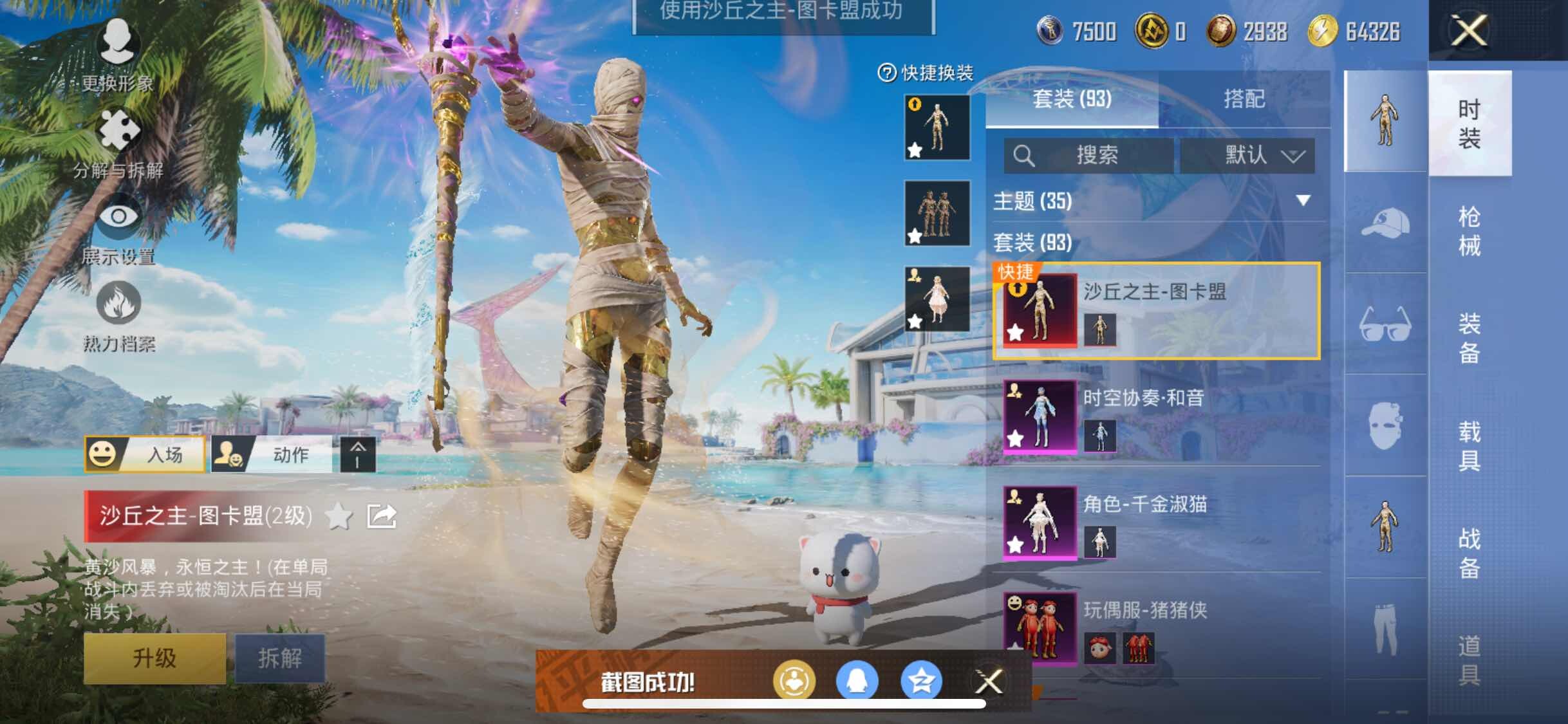 HPYXS3284751和平精英账号详情图4
