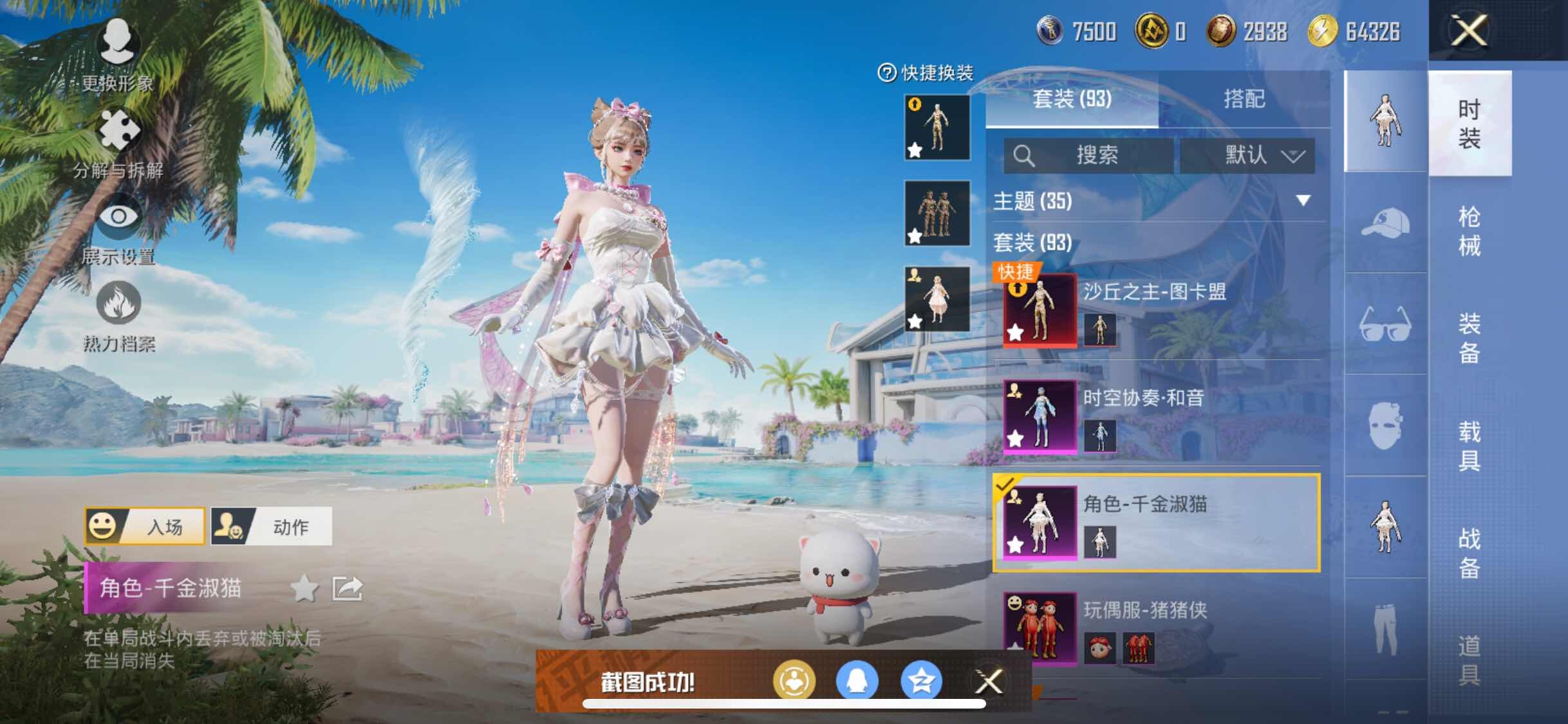 HPYXS3284751和平精英账号详情图5