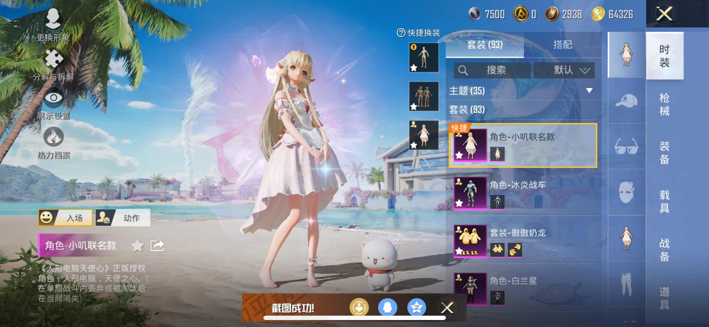 HPYXS3284751和平精英账号详情图6