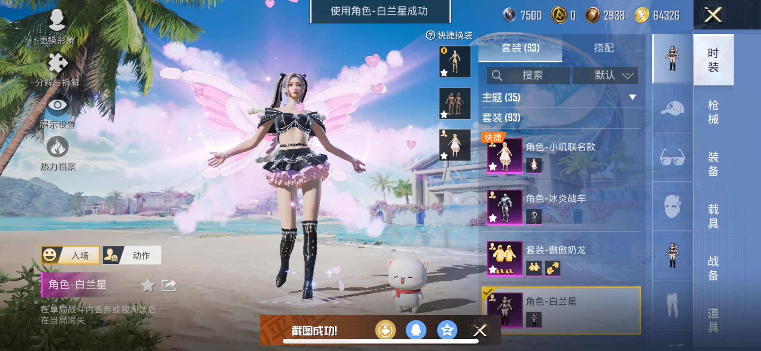 HPYXS3284751和平精英账号详情图7
