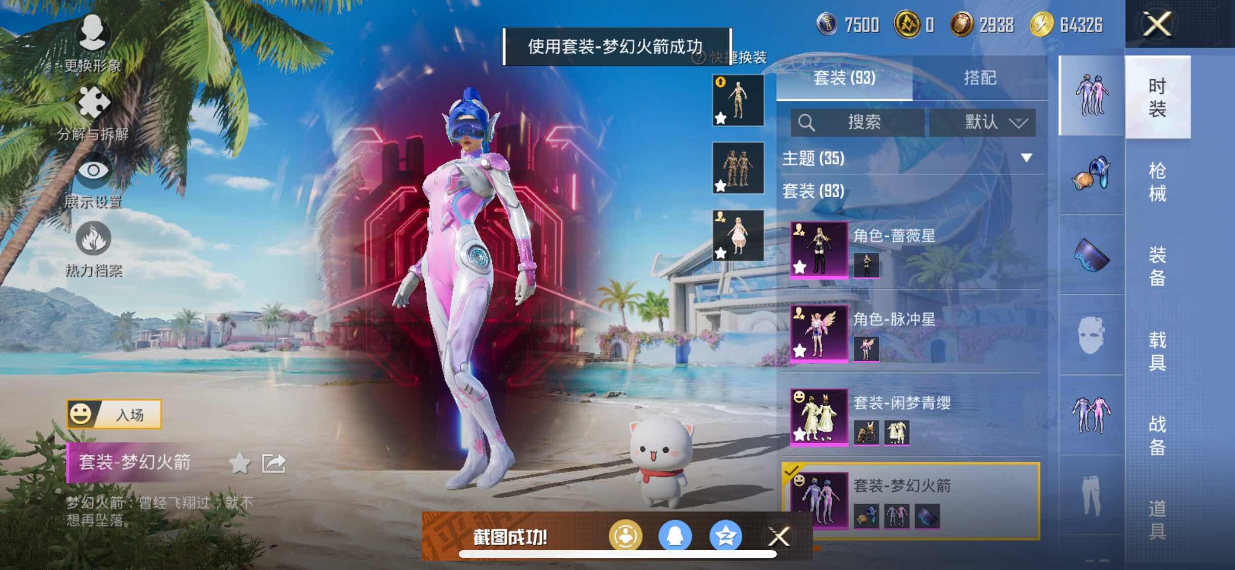HPYXS3284751和平精英账号详情图9