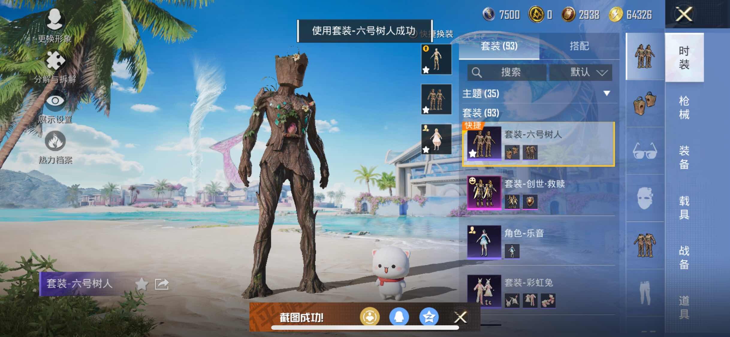 HPYXS3284751和平精英账号详情图10