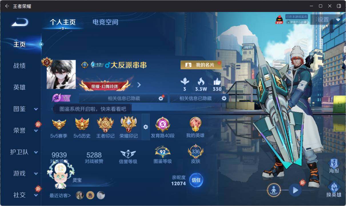 WZ033197456王者荣耀账号详情图8 WZ033197456王者荣耀账号详情图8