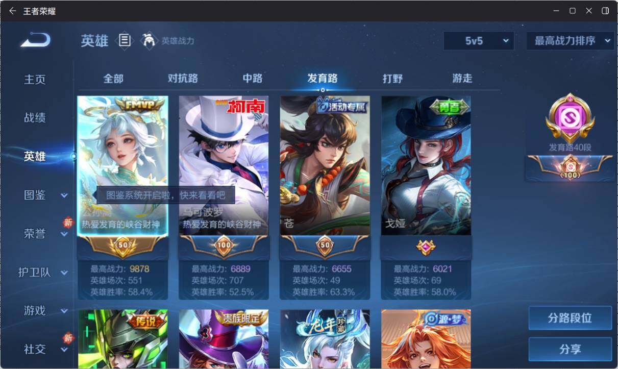 WZ033197456王者荣耀账号详情图9 WZ033197456王者荣耀账号详情图9