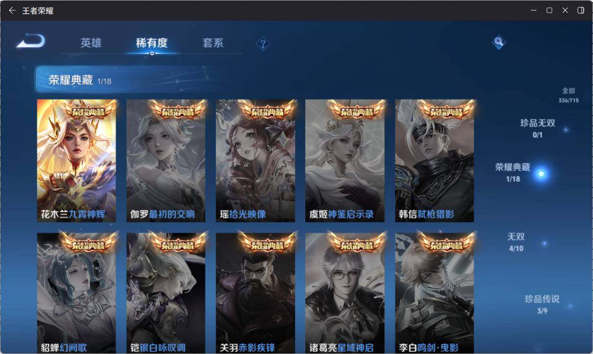 WZ033197456王者荣耀账号详情图12 WZ033197456王者荣耀账号详情图12
