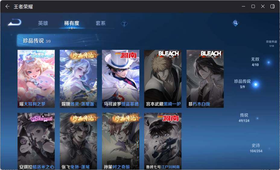 WZ033197456王者荣耀账号详情图13 WZ033197456王者荣耀账号详情图13