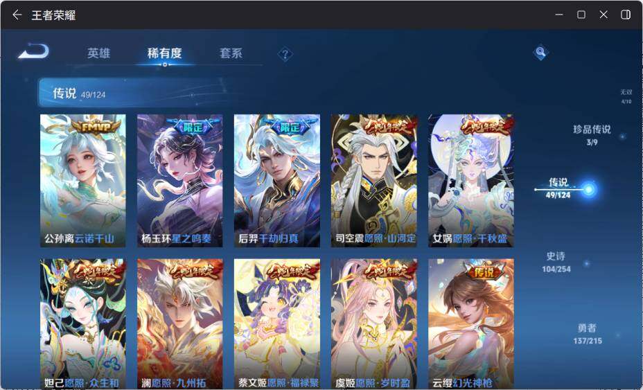 WZ033197456王者荣耀账号详情图14 WZ033197456王者荣耀账号详情图14