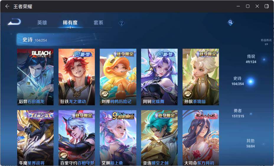 WZ033197456王者荣耀账号详情图15 WZ033197456王者荣耀账号详情图15