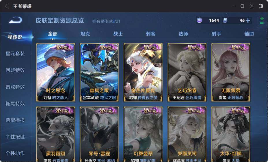 WZ033197456王者荣耀账号详情图16 WZ033197456王者荣耀账号详情图16