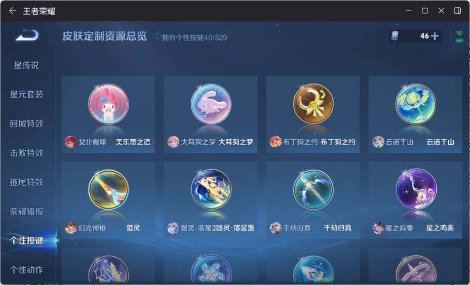 WZ033197456王者荣耀账号详情图17 WZ033197456王者荣耀账号详情图17