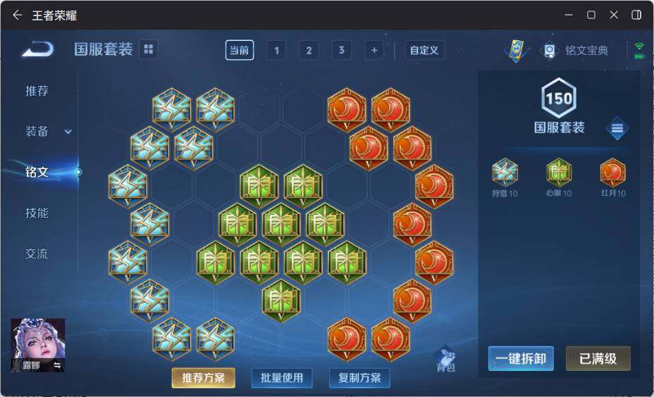 WZ033197456王者荣耀账号详情图19 WZ033197456王者荣耀账号详情图19