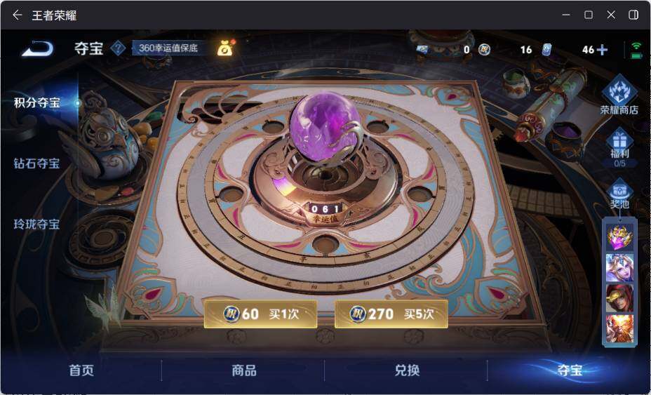 WZ033197456王者荣耀账号详情图21 WZ033197456王者荣耀账号详情图21