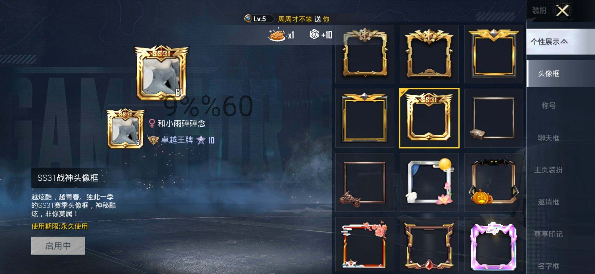 HPYXS3284748和平精英账号详情图4