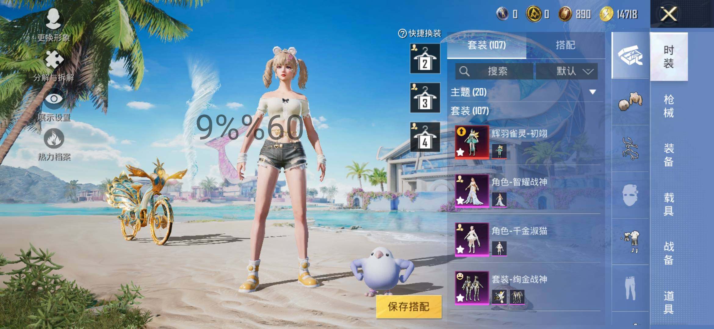 HPYXS3284748和平精英账号详情图5
