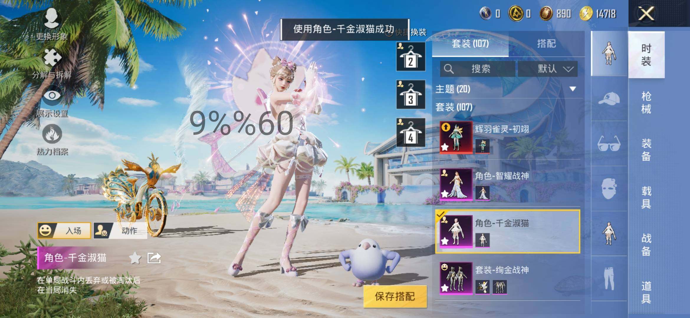 HPYXS3284748和平精英账号详情图7