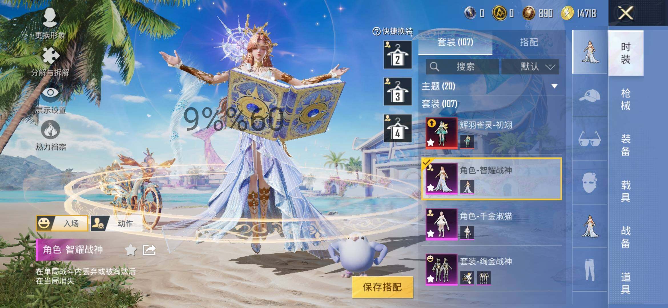 HPYXS3284748和平精英账号详情图8
