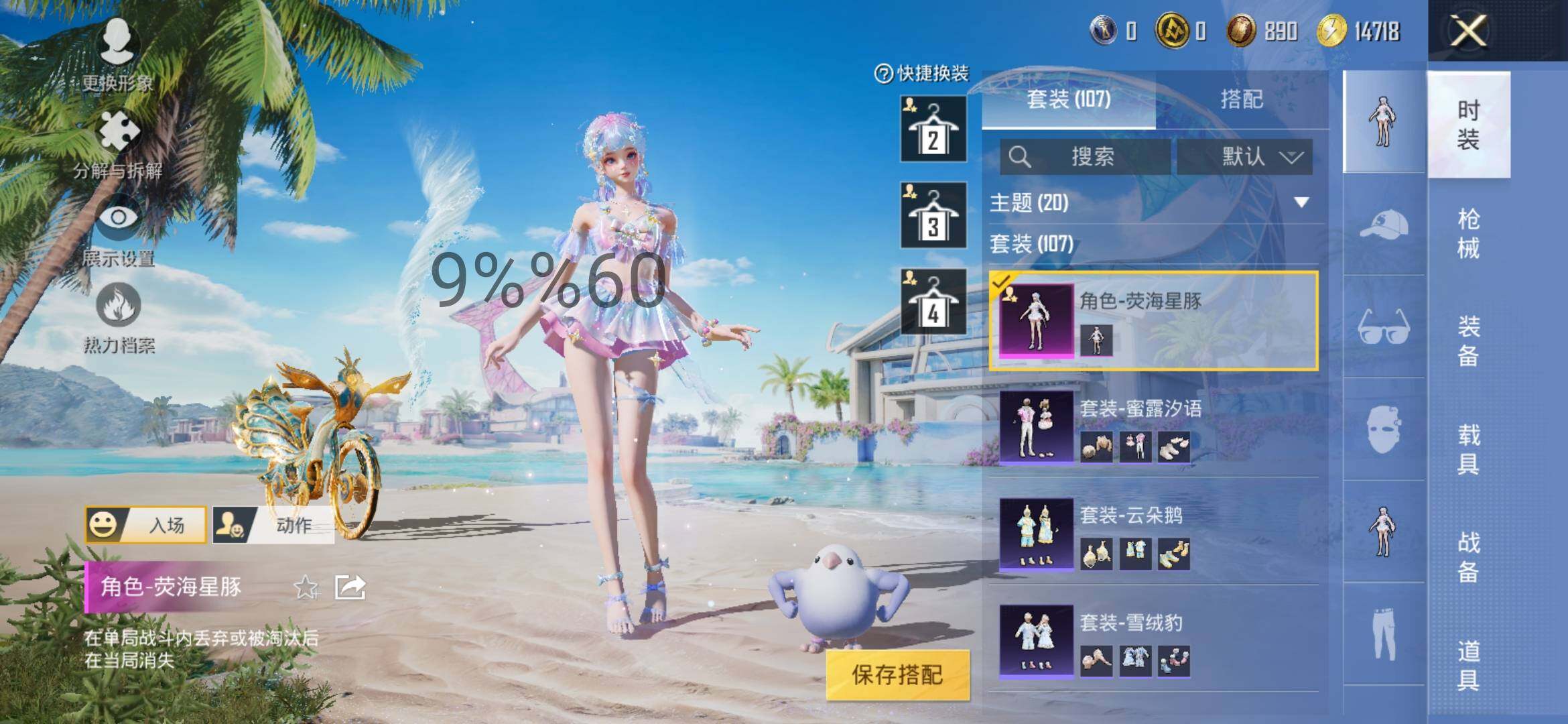 HPYXS3284748和平精英账号详情图9