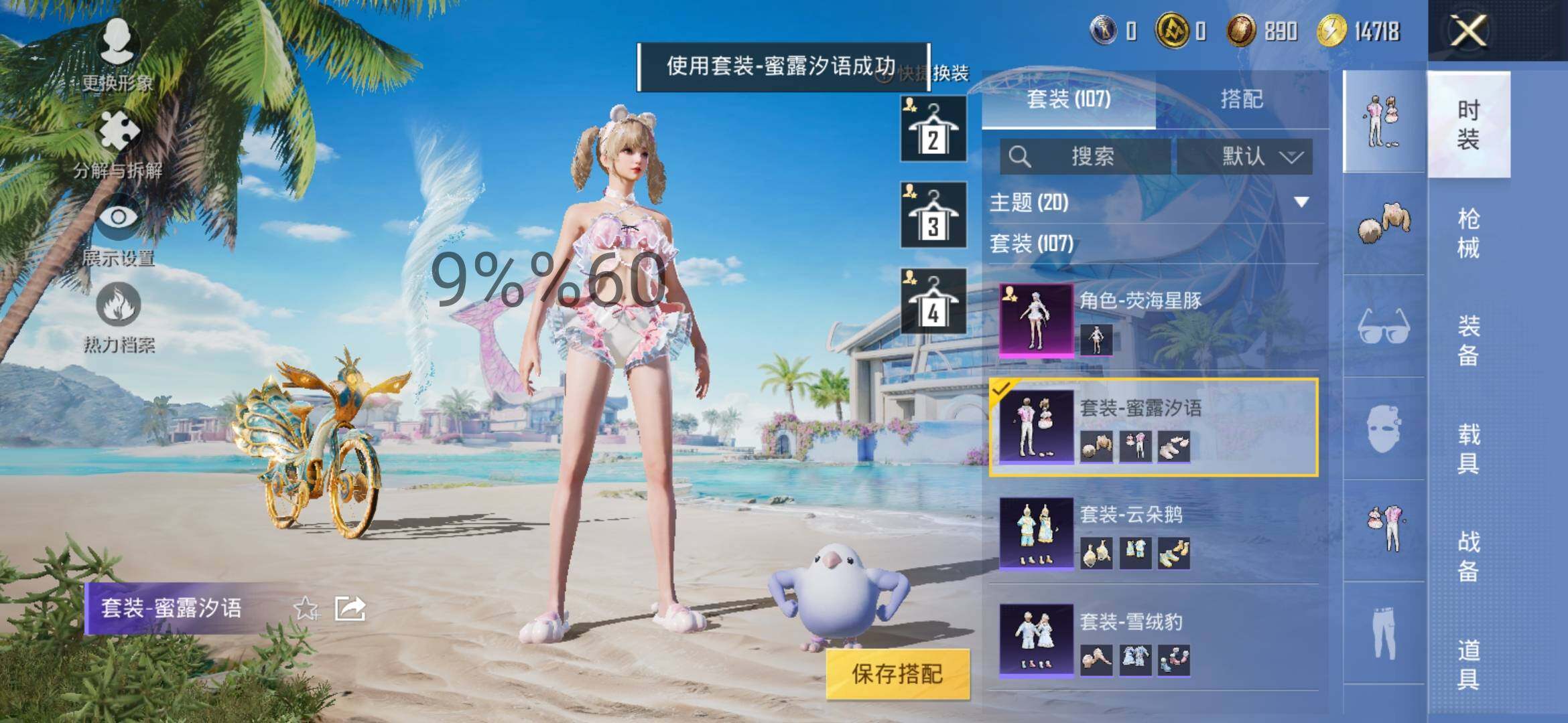 HPYXS3284748和平精英账号详情图10