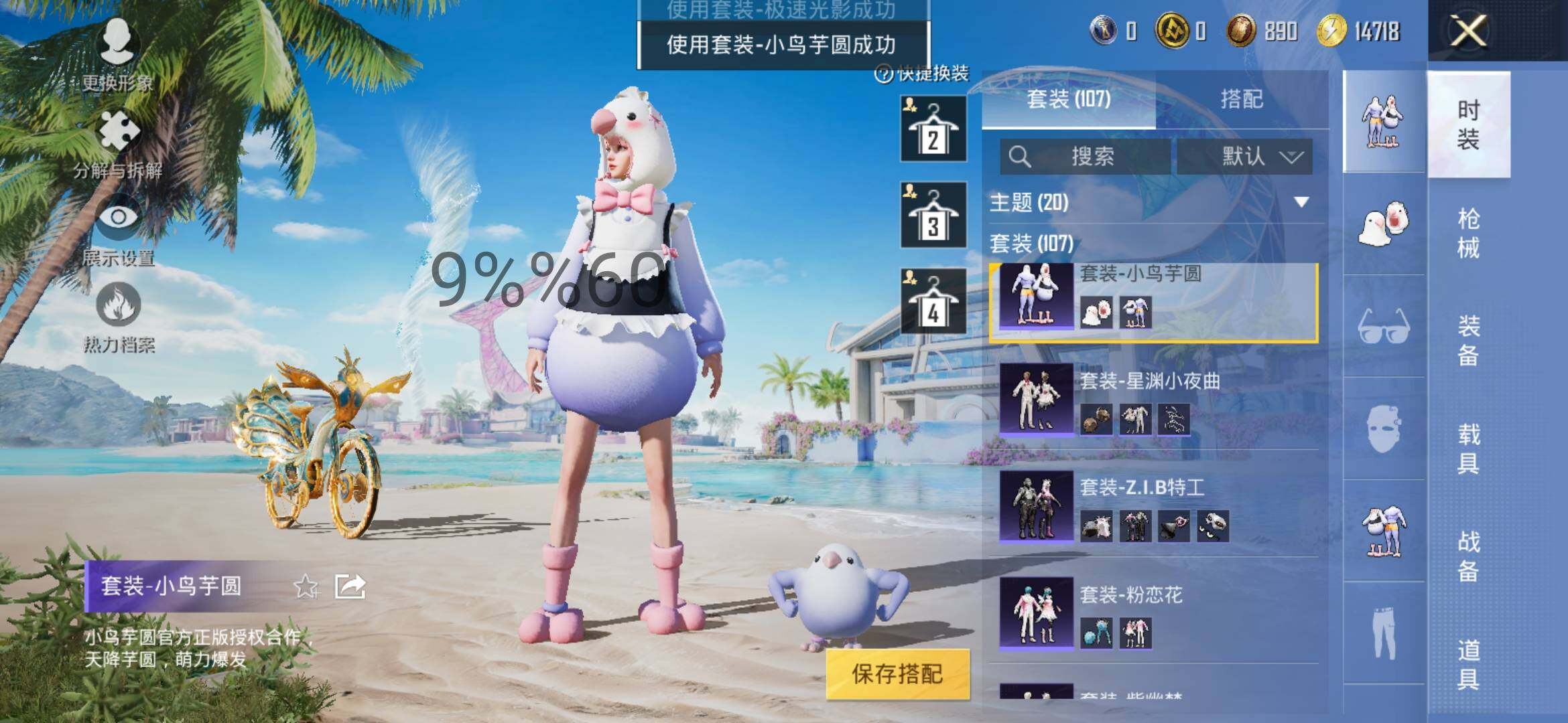 HPYXS3284748和平精英账号详情图11