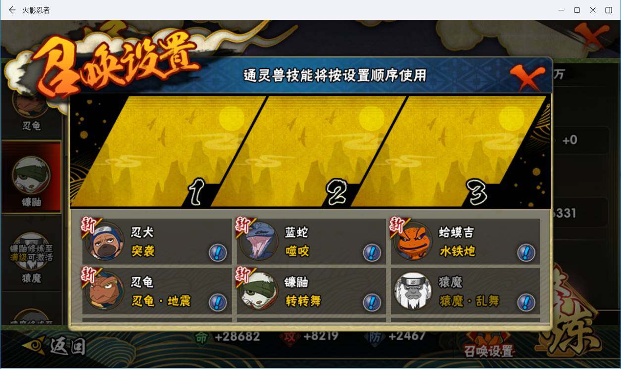 HYLXY314175火影忍者账号详情图17