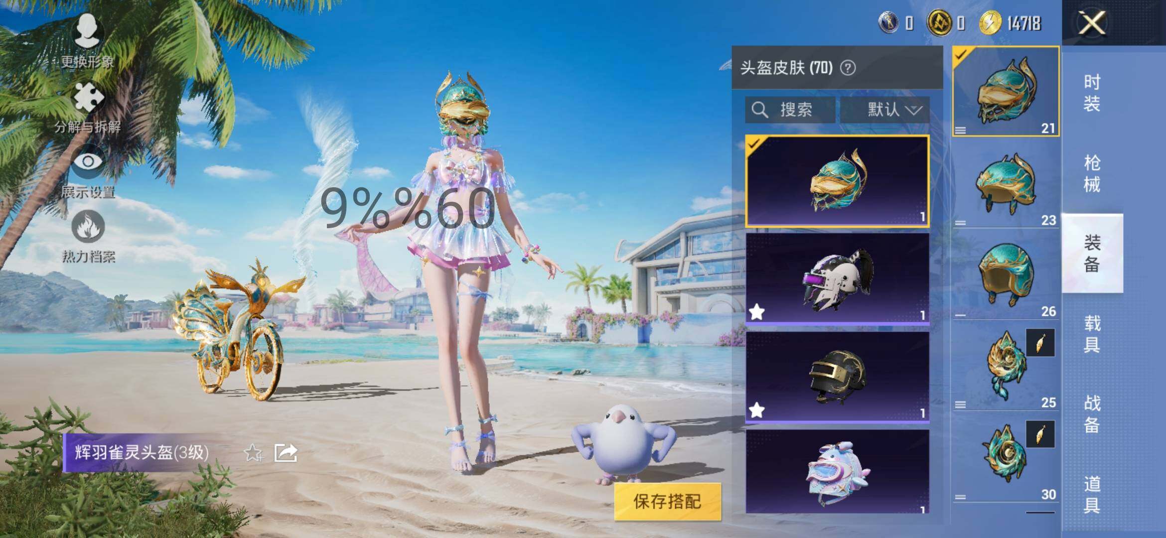 HPYXS3284748和平精英账号详情图12