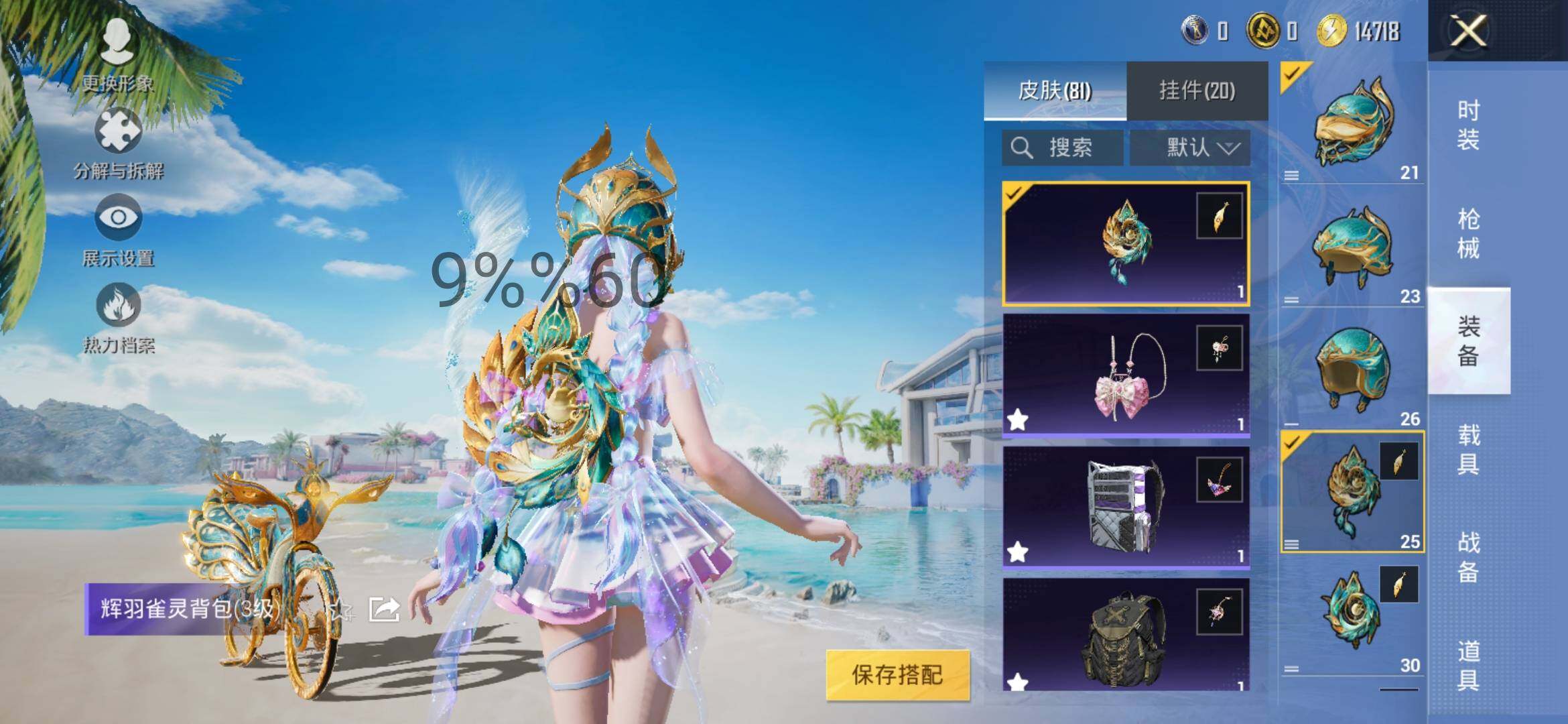HPYXS3284748和平精英账号详情图13