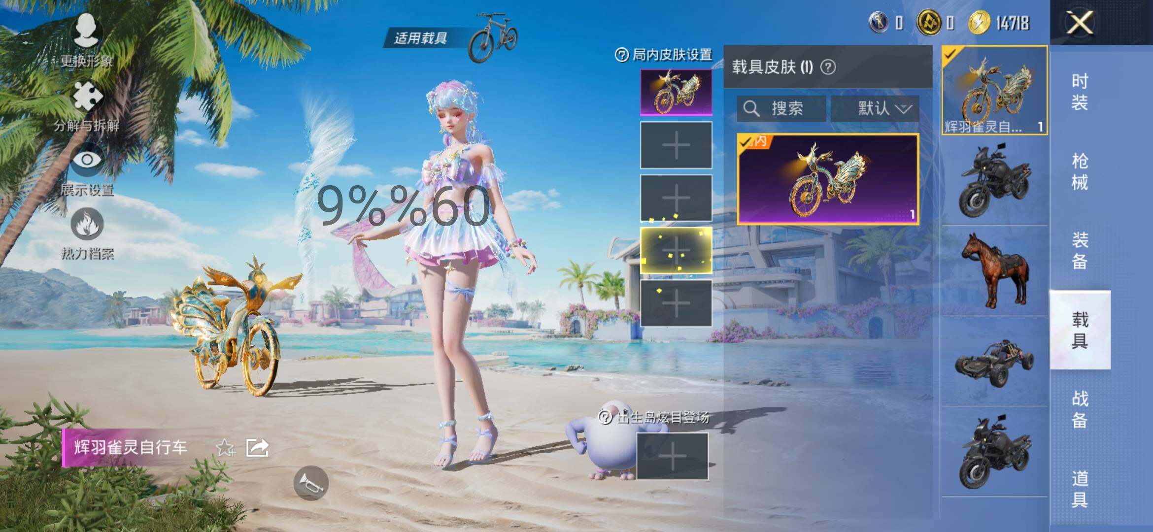 HPYXS3284748和平精英账号详情图14