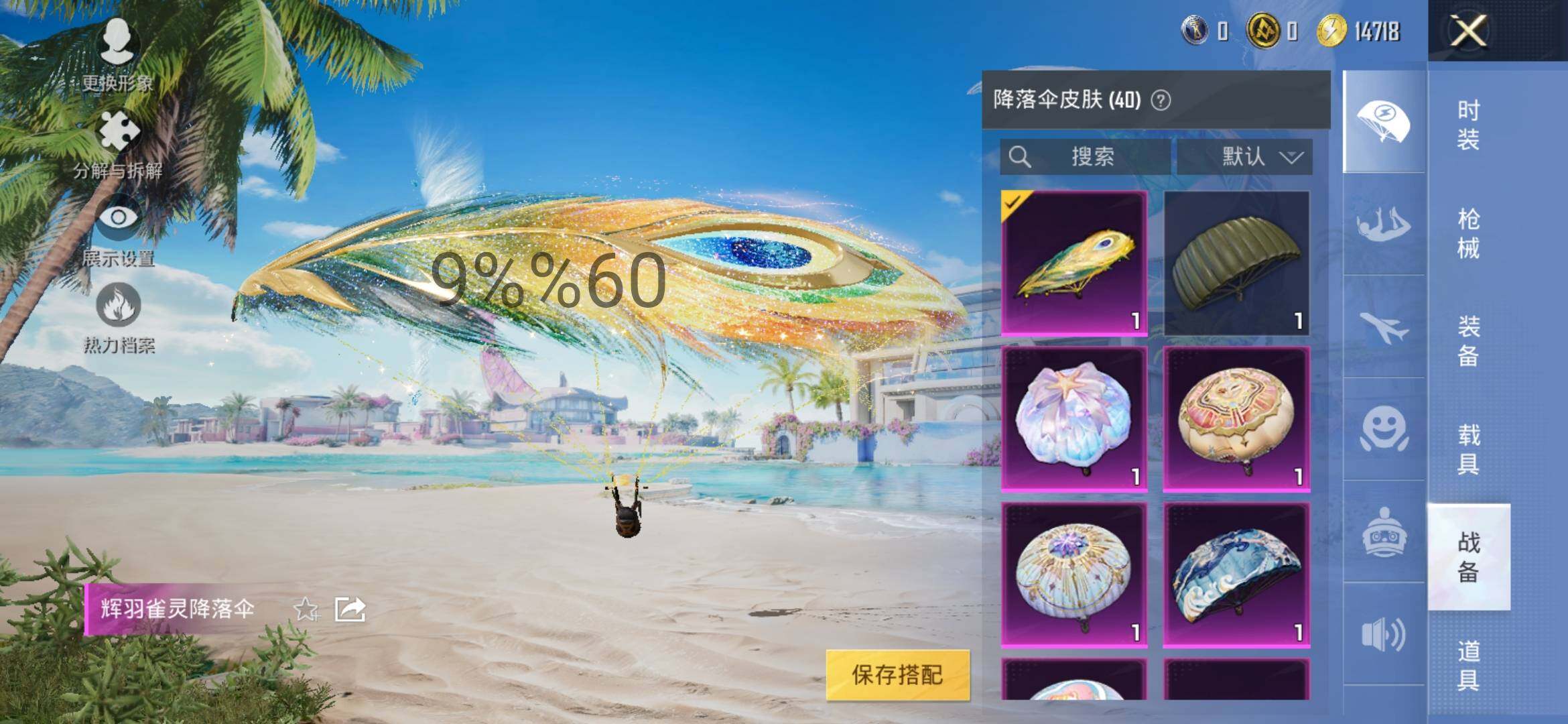 HPYXS3284748和平精英账号详情图15