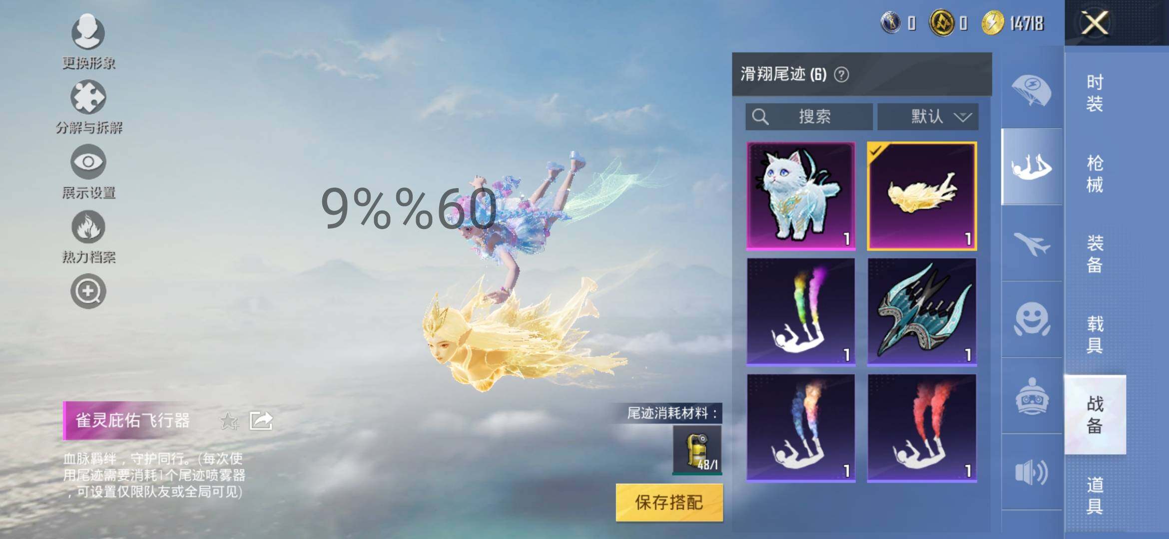 HPYXS3284748和平精英账号详情图16