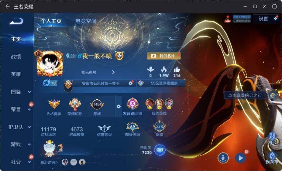 WZ033197490王者荣耀账号详情图6 WZ033197490王者荣耀账号详情图6