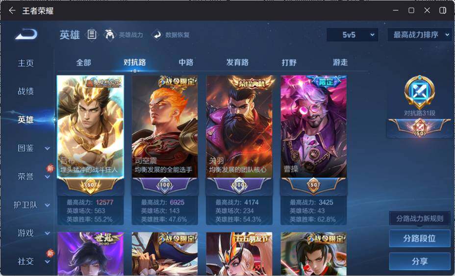 WZ033197490王者荣耀账号详情图7 WZ033197490王者荣耀账号详情图7