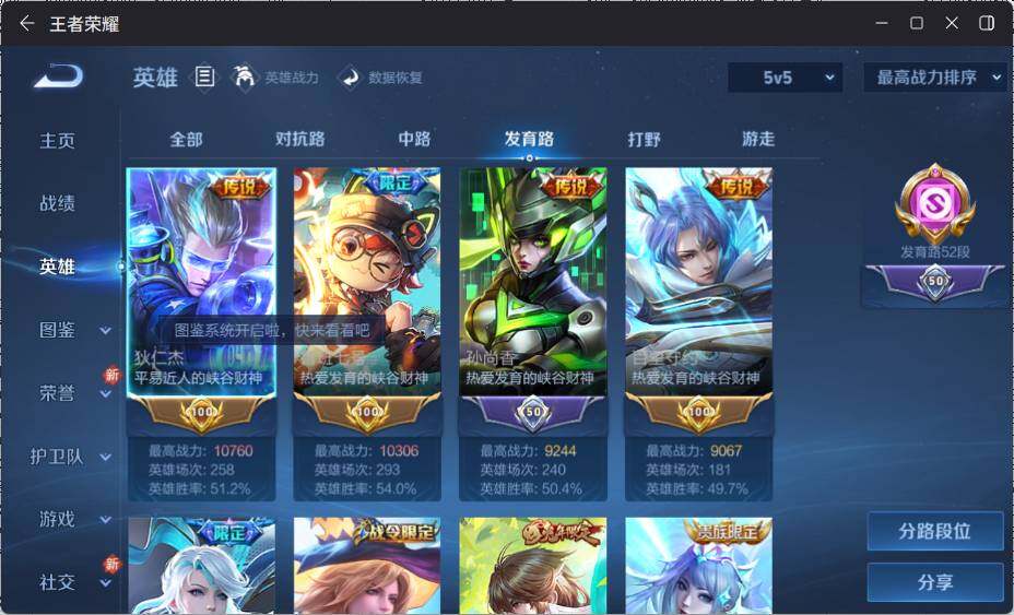 WZ033197490王者荣耀账号详情图8 WZ033197490王者荣耀账号详情图8
