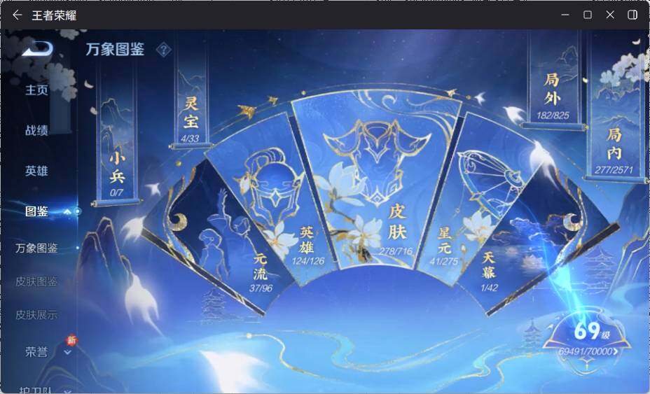 WZ033197490王者荣耀账号详情图9 WZ033197490王者荣耀账号详情图9