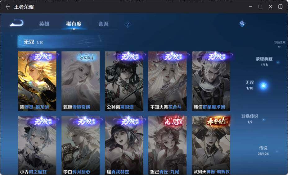 WZ033197490王者荣耀账号详情图12 WZ033197490王者荣耀账号详情图12