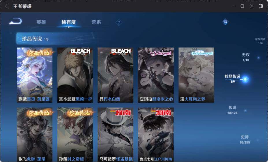 WZ033197490王者荣耀账号详情图13 WZ033197490王者荣耀账号详情图13
