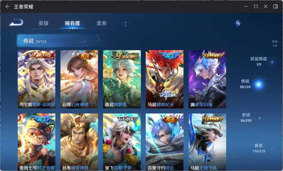WZ033197490王者荣耀账号详情图14 WZ033197490王者荣耀账号详情图14