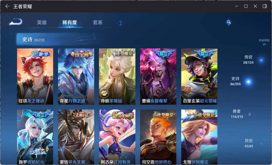 WZ033197490王者荣耀账号详情图15 WZ033197490王者荣耀账号详情图15