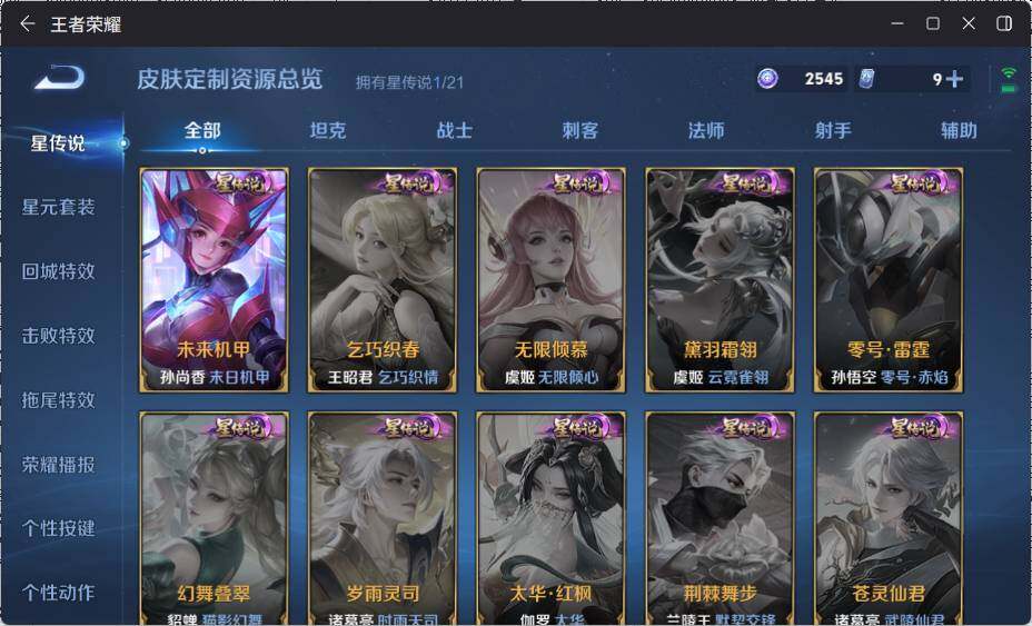 WZ033197490王者荣耀账号详情图16 WZ033197490王者荣耀账号详情图16