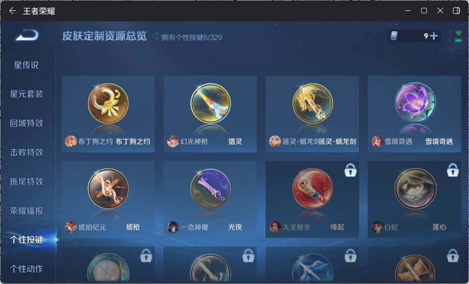 WZ033197490王者荣耀账号详情图17 WZ033197490王者荣耀账号详情图17