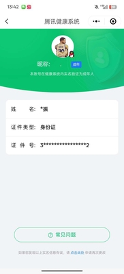 WZ033197490王者荣耀账号详情图22 WZ033197490王者荣耀账号详情图22